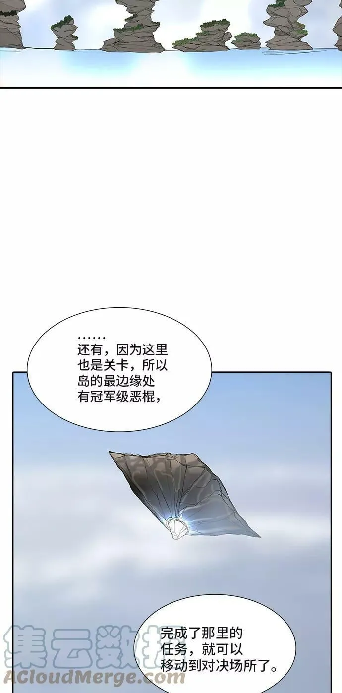 [第2季] 第288话 地狱列车 -修炼- 第19页