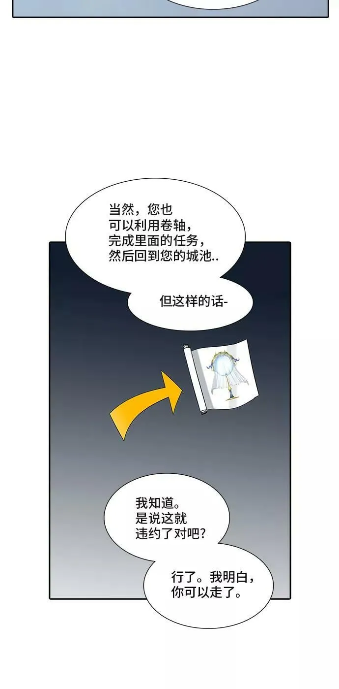 [第2季] 第288话 地狱列车 -修炼- 第20页