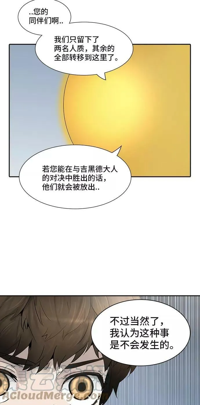 [第2季] 第288话 地狱列车 -修炼- 第22页