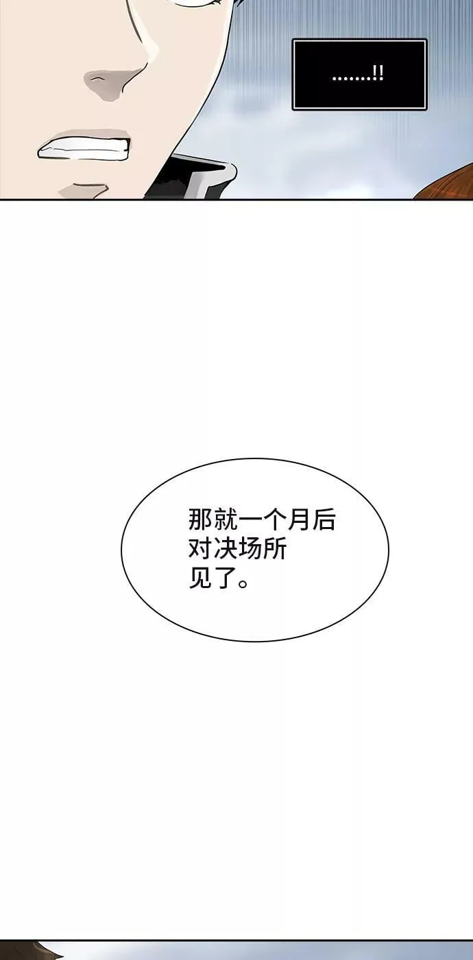 [第2季] 第288话 地狱列车 -修炼- 第23页