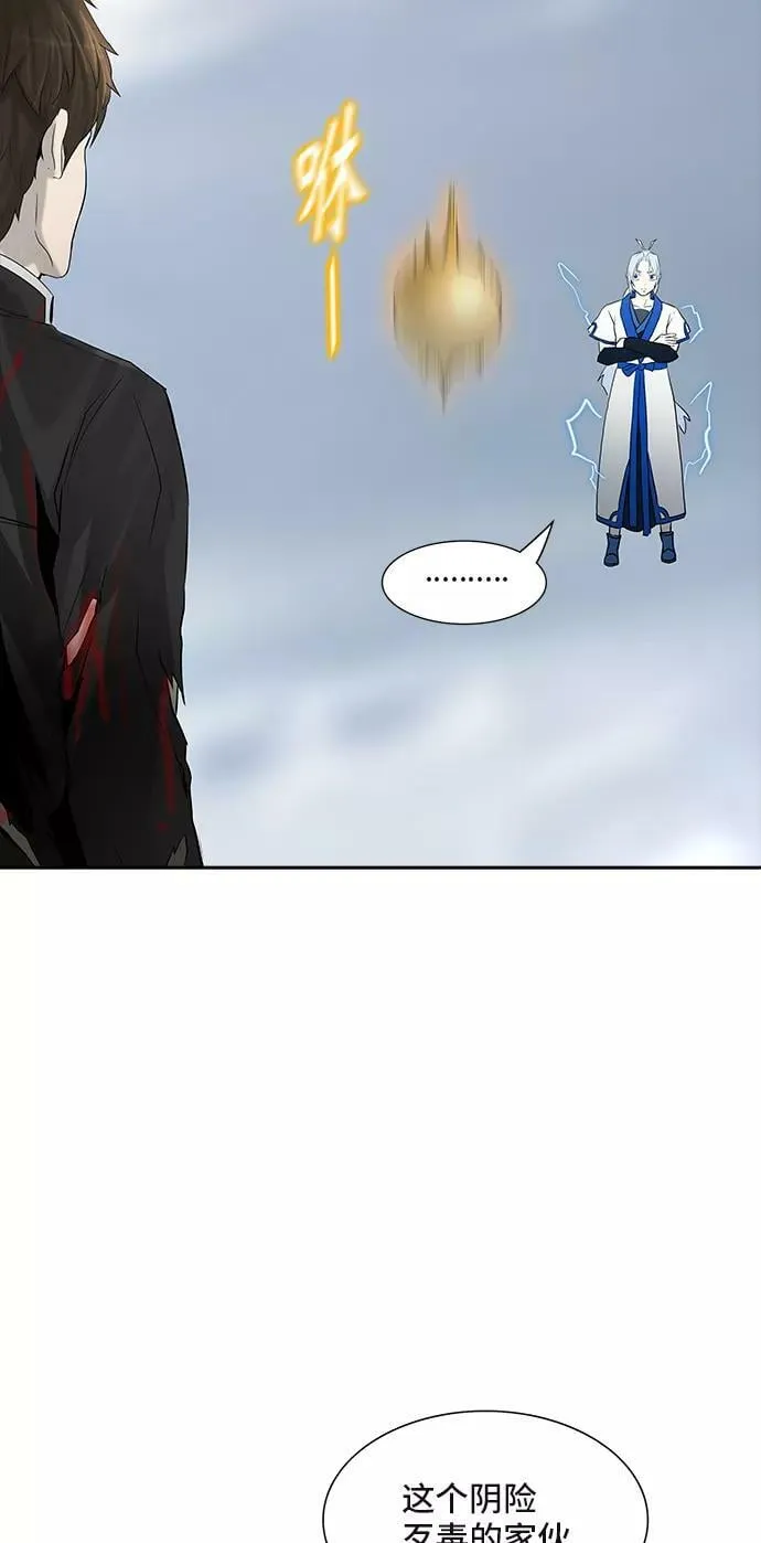 [第2季] 第288话 地狱列车 -修炼- 第24页