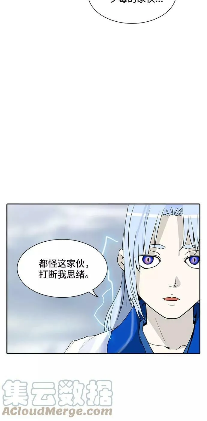 [第2季] 第288话 地狱列车 -修炼- 第25页
