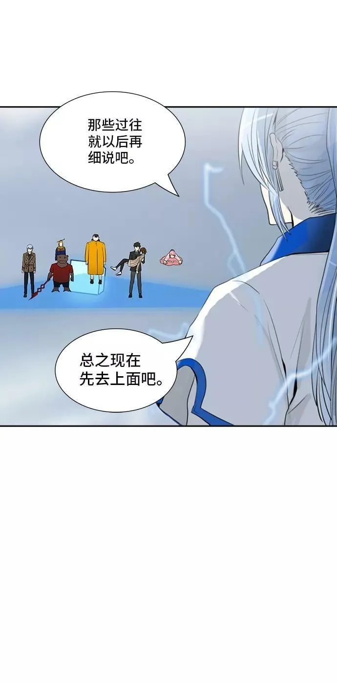 [第2季] 第288话 地狱列车 -修炼- 第26页