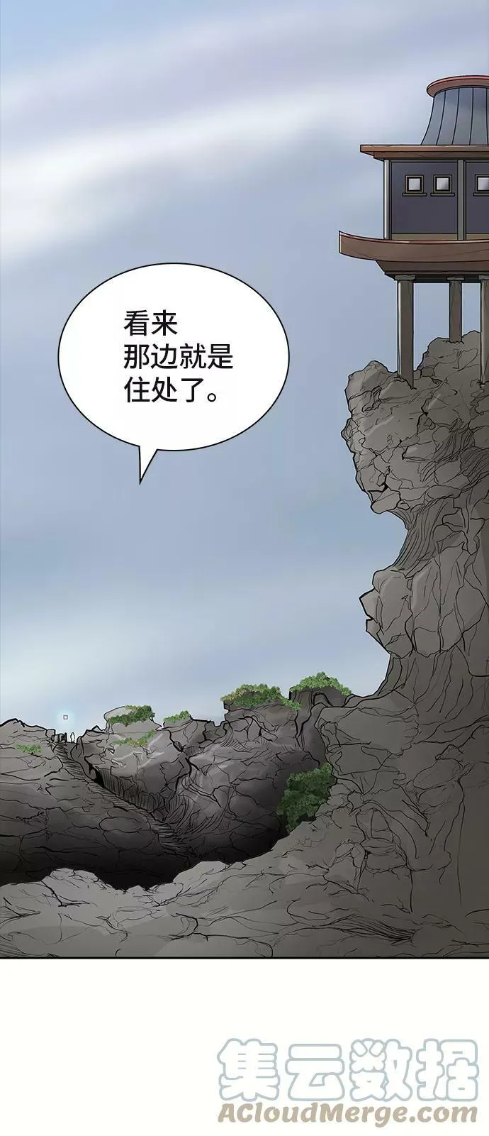 [第2季] 第288话 地狱列车 -修炼- 第28页