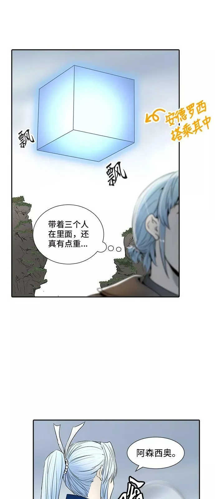 [第2季] 第288话 地狱列车 -修炼- 第29页