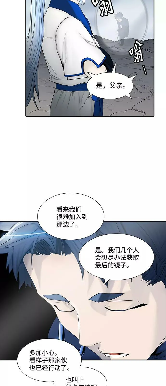 [第2季] 第288话 地狱列车 -修炼- 第30页