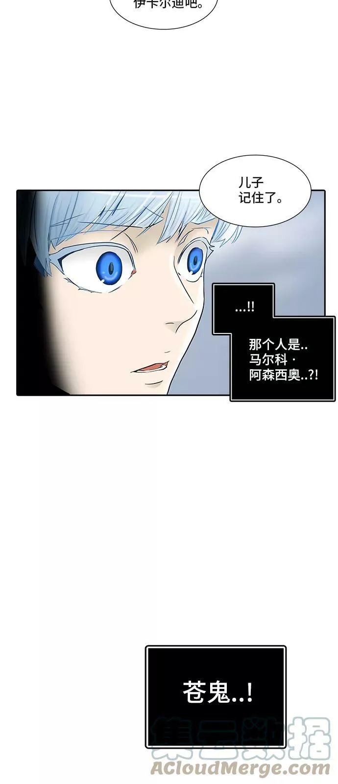 [第2季] 第288话 地狱列车 -修炼- 第31页