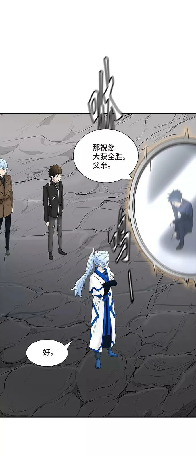 [第2季] 第288话 地狱列车 -修炼- 第32页