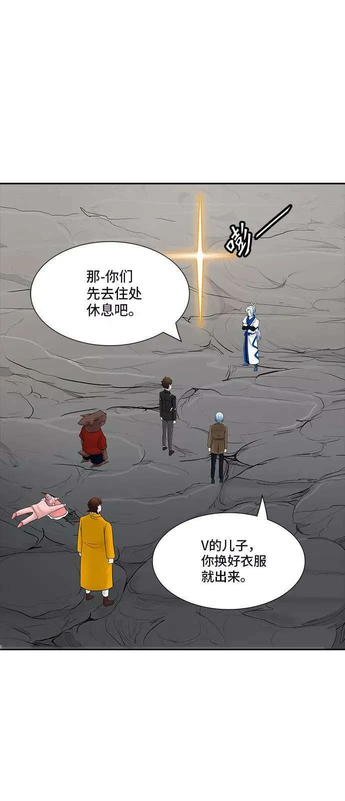 [第2季] 第288话 地狱列车 -修炼- 第33页