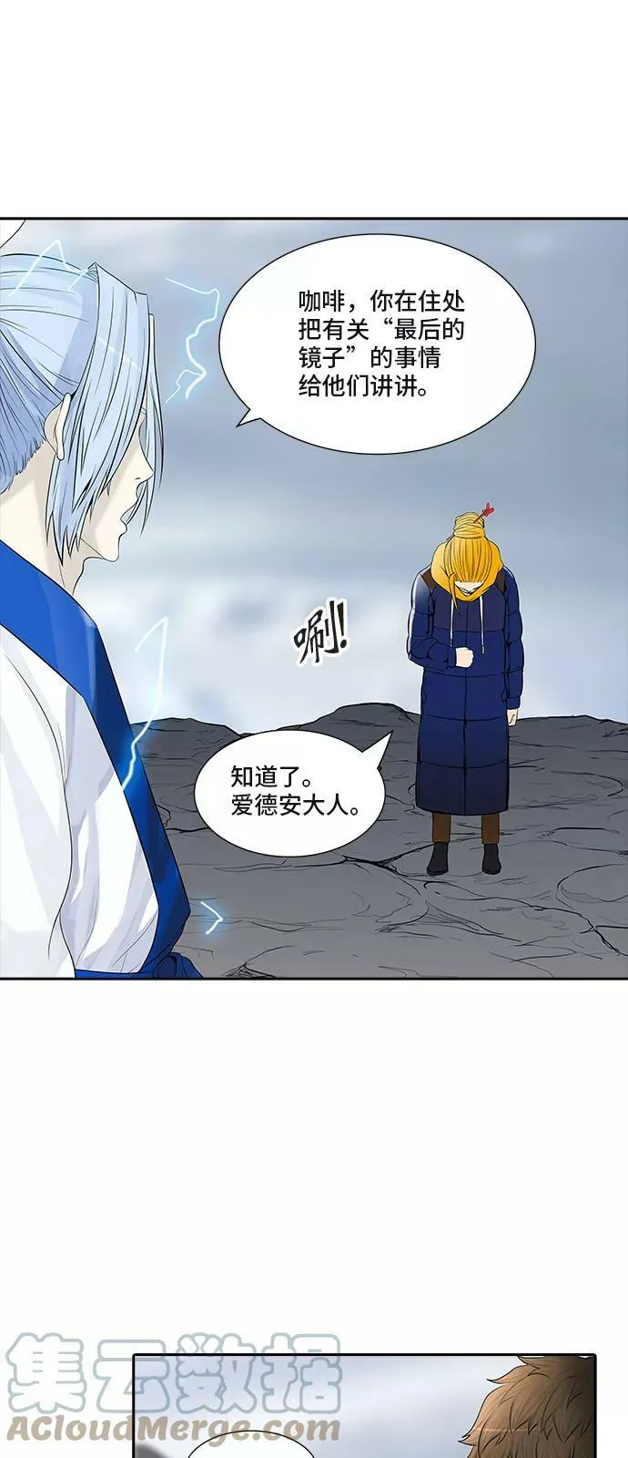 [第2季] 第288话 地狱列车 -修炼- 第34页