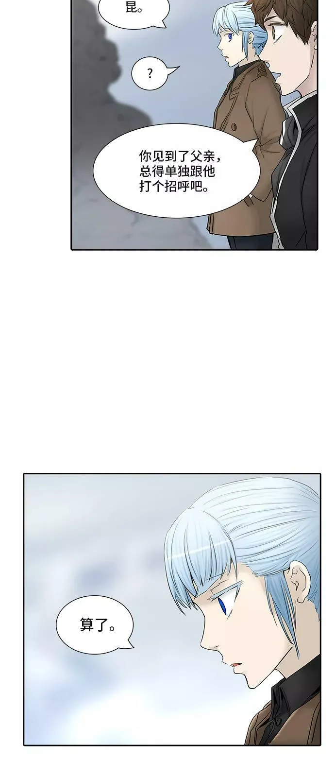 [第2季] 第288话 地狱列车 -修炼- 第35页