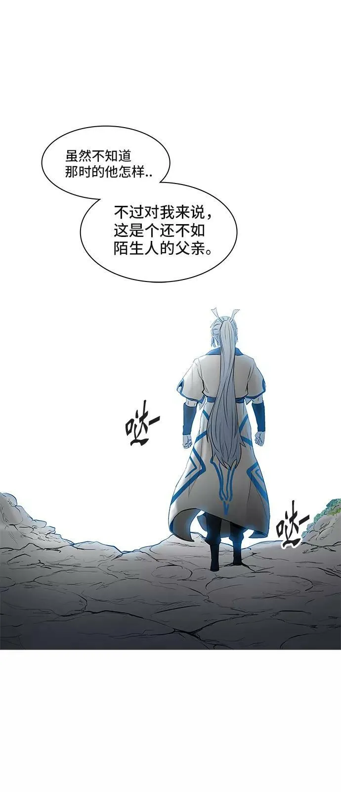 [第2季] 第288话 地狱列车 -修炼- 第36页