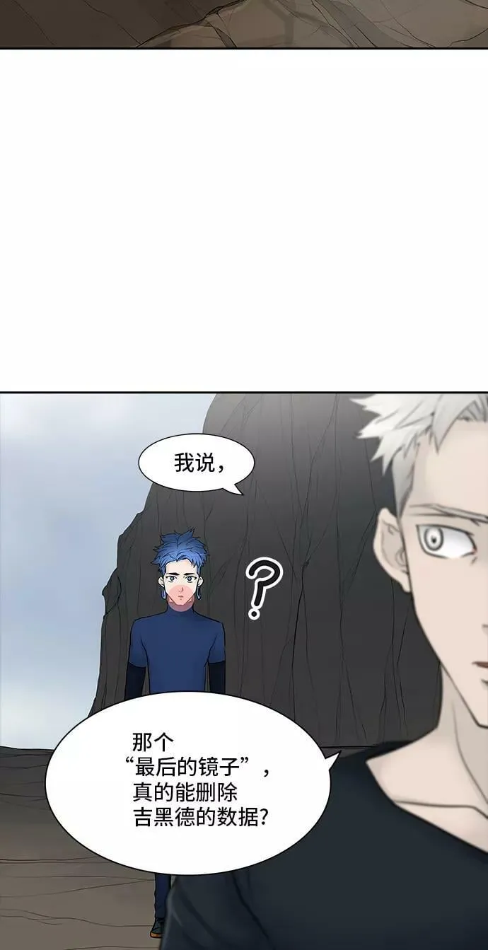 [第2季] 第288话 地狱列车 -修炼- 第38页