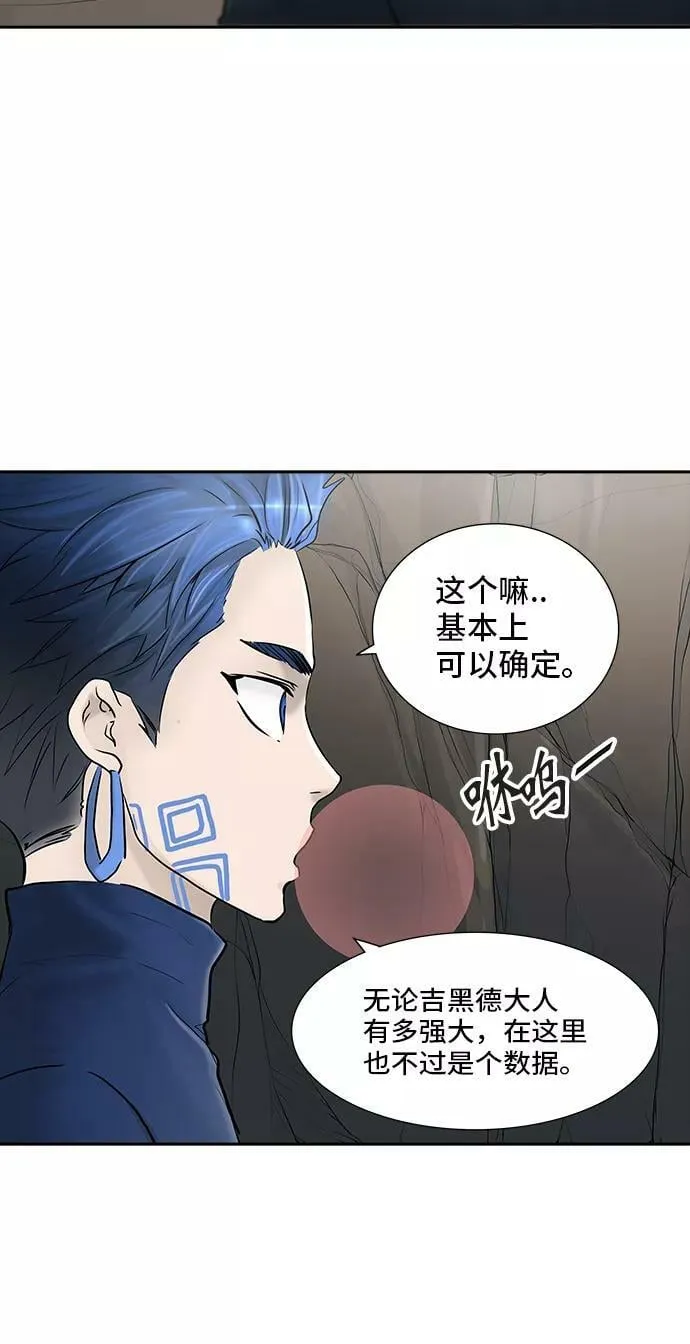 [第2季] 第288话 地狱列车 -修炼- 第39页