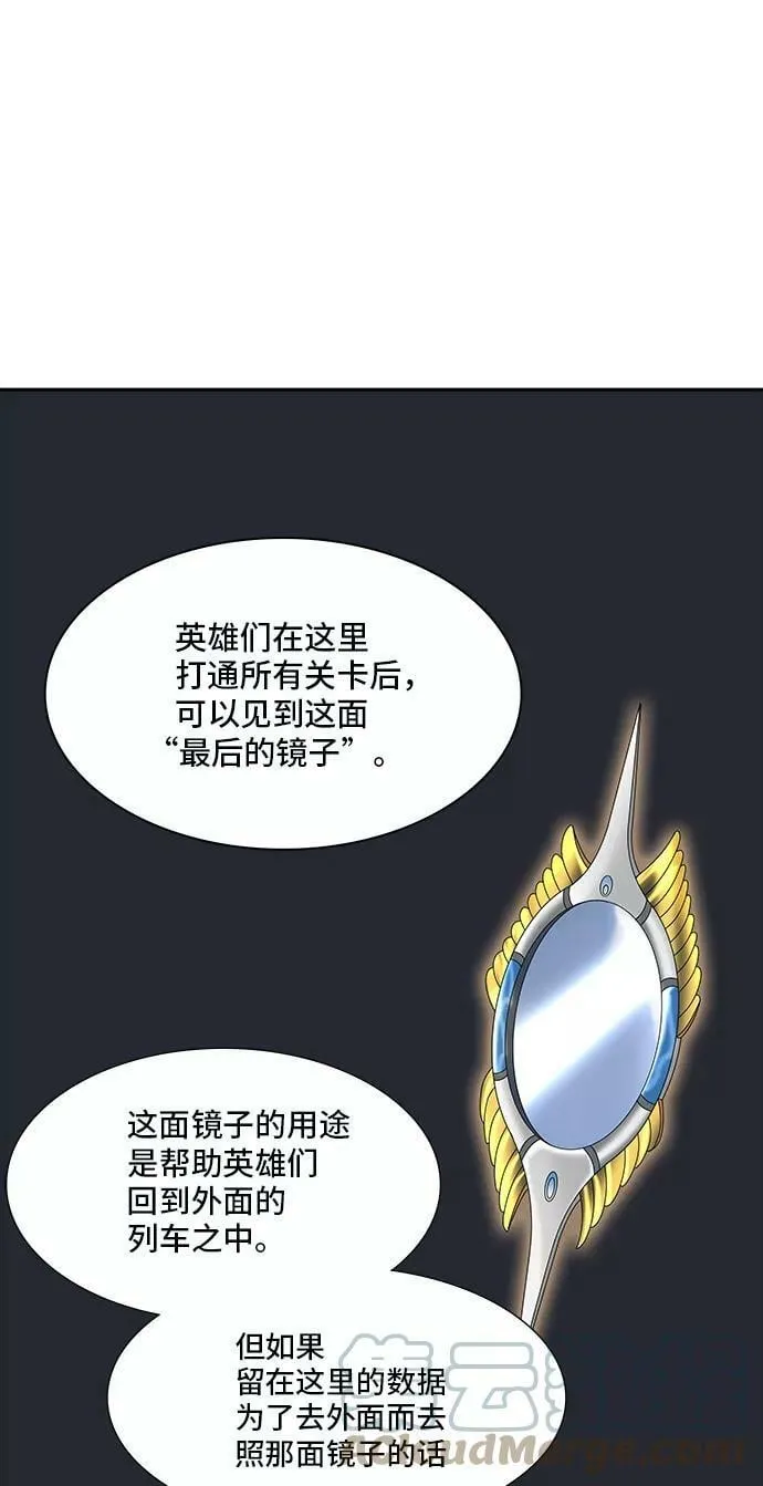 [第2季] 第288话 地狱列车 -修炼- 第40页