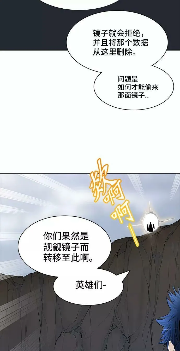 [第2季] 第288话 地狱列车 -修炼- 第41页