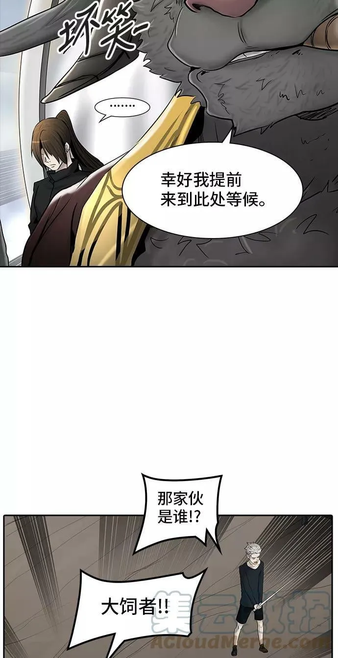 [第2季] 第288话 地狱列车 -修炼- 第43页