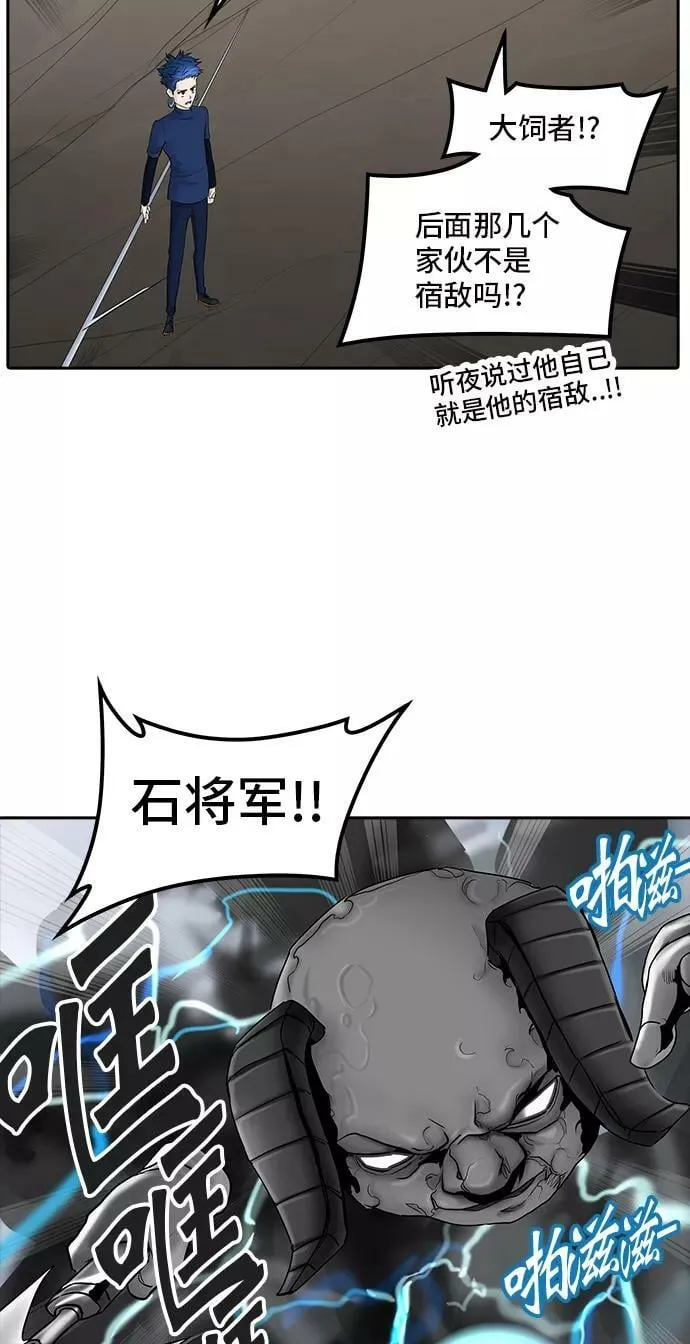 [第2季] 第288话 地狱列车 -修炼- 第44页