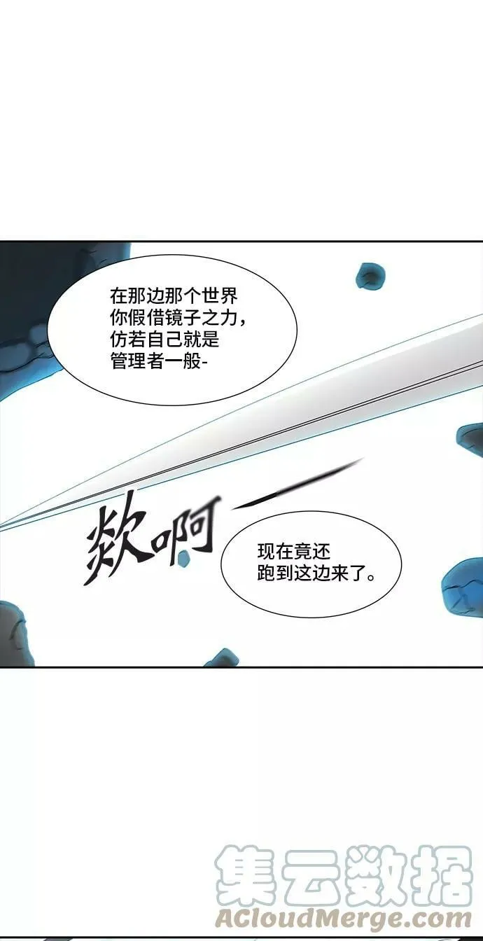 [第2季] 第288话 地狱列车 -修炼- 第49页