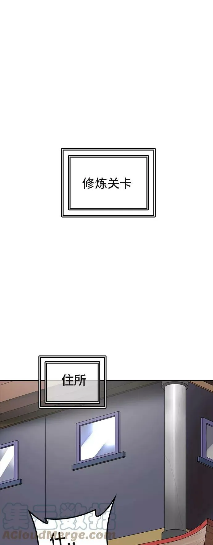 [第2季] 第288话 地狱列车 -修炼- 第52页