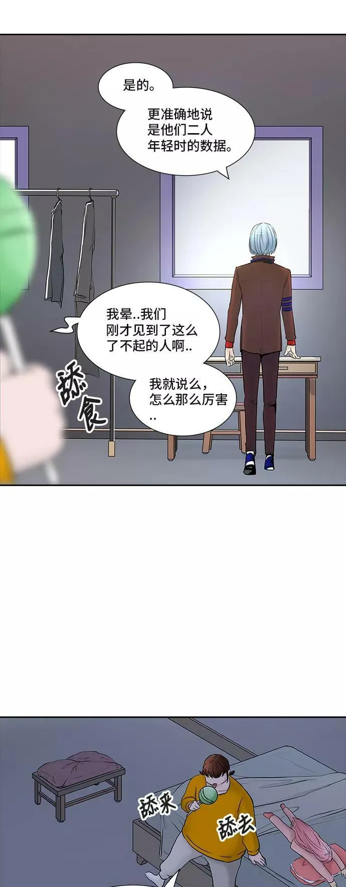 [第2季] 第288话 地狱列车 -修炼- 第54页