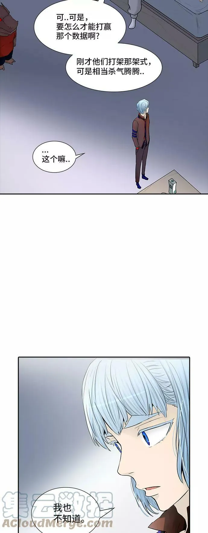 [第2季] 第288话 地狱列车 -修炼- 第55页