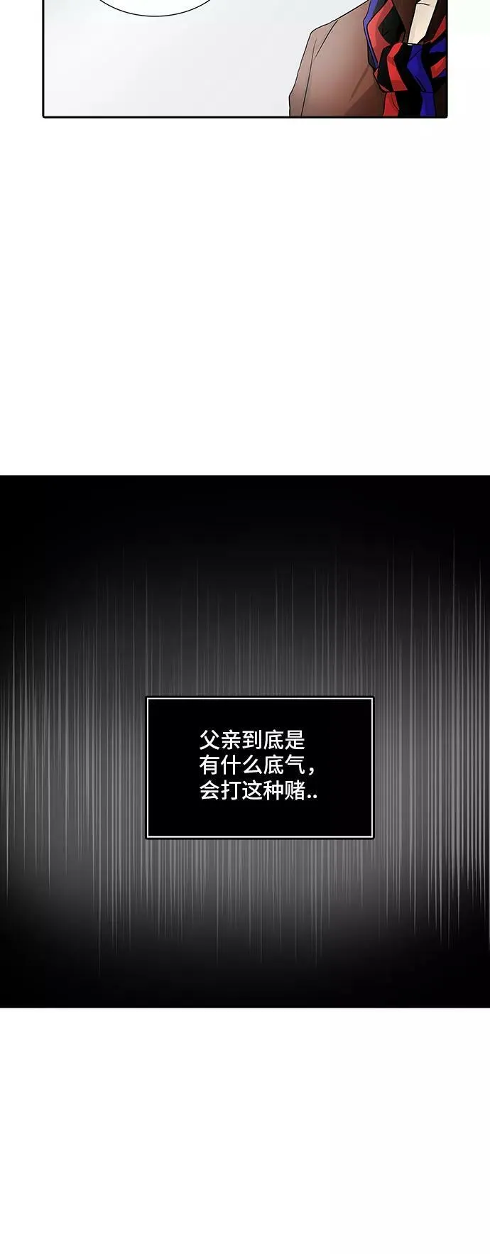 [第2季] 第288话 地狱列车 -修炼- 第56页