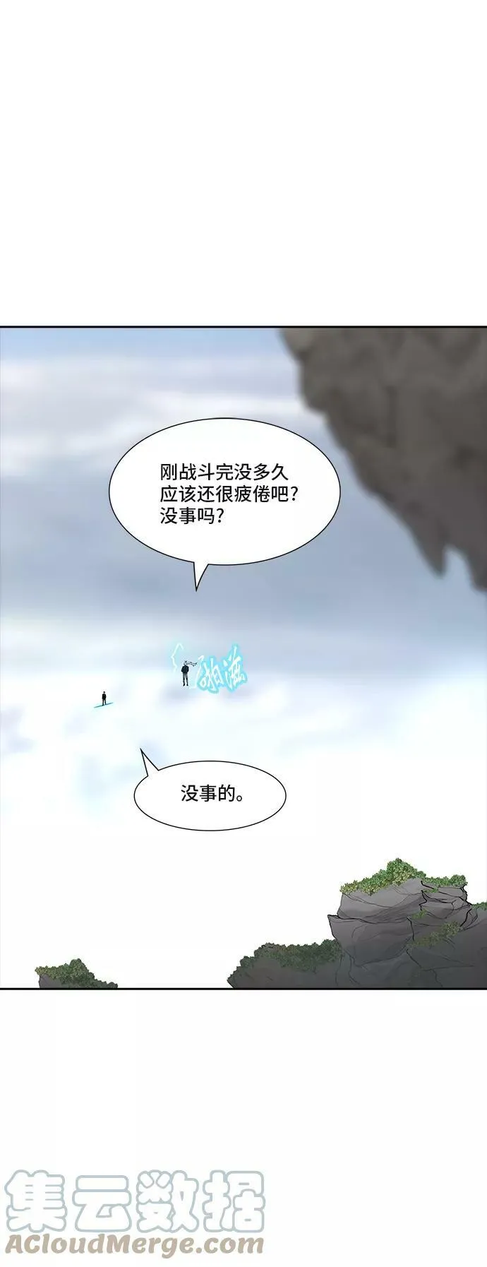 [第2季] 第288话 地狱列车 -修炼- 第58页
