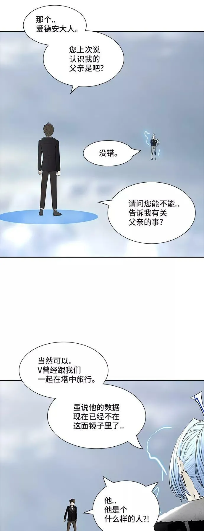 [第2季] 第288话 地狱列车 -修炼- 第59页