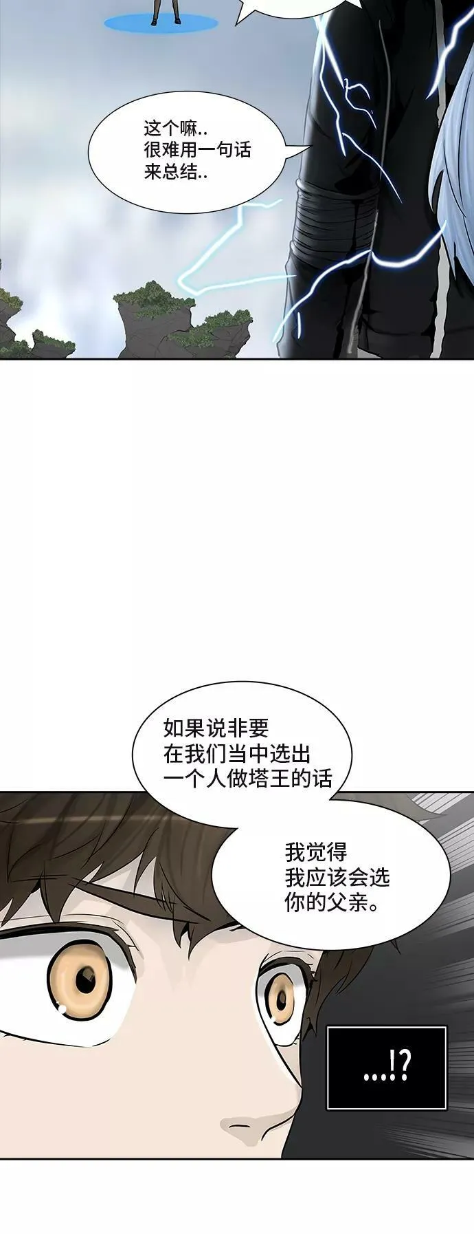 [第2季] 第288话 地狱列车 -修炼- 第60页