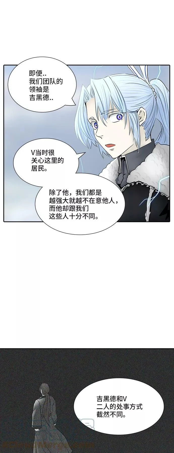 [第2季] 第288话 地狱列车 -修炼- 第61页