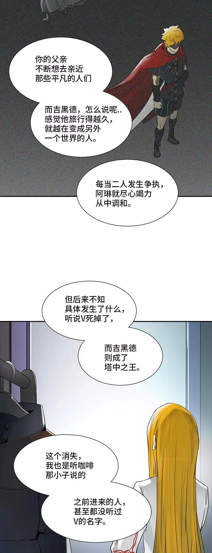 [第2季] 第288话 地狱列车 -修炼- 第62页