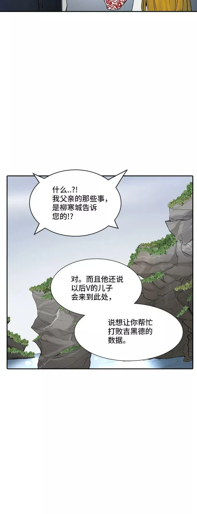[第2季] 第288话 地狱列车 -修炼- 第63页