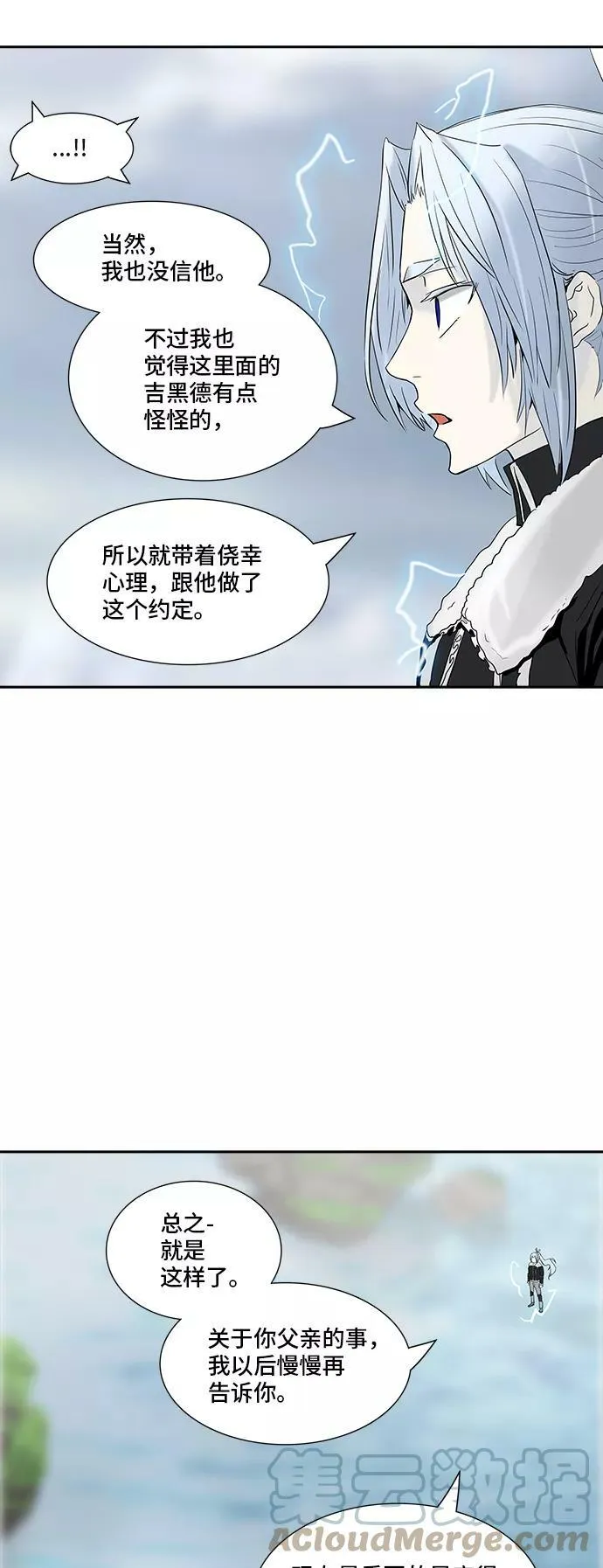 [第2季] 第288话 地狱列车 -修炼- 第64页