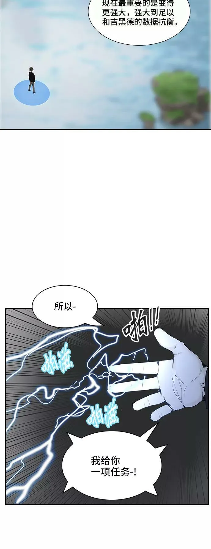 [第2季] 第288话 地狱列车 -修炼- 第65页