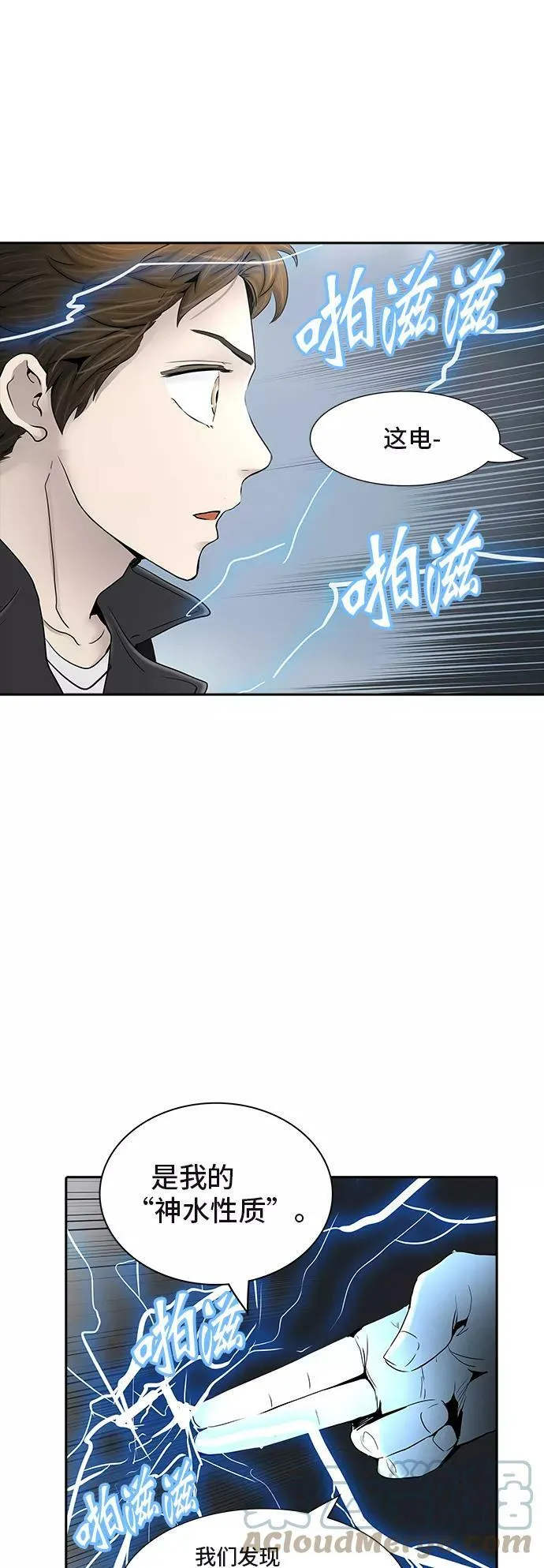 [第2季] 第288话 地狱列车 -修炼- 第67页
