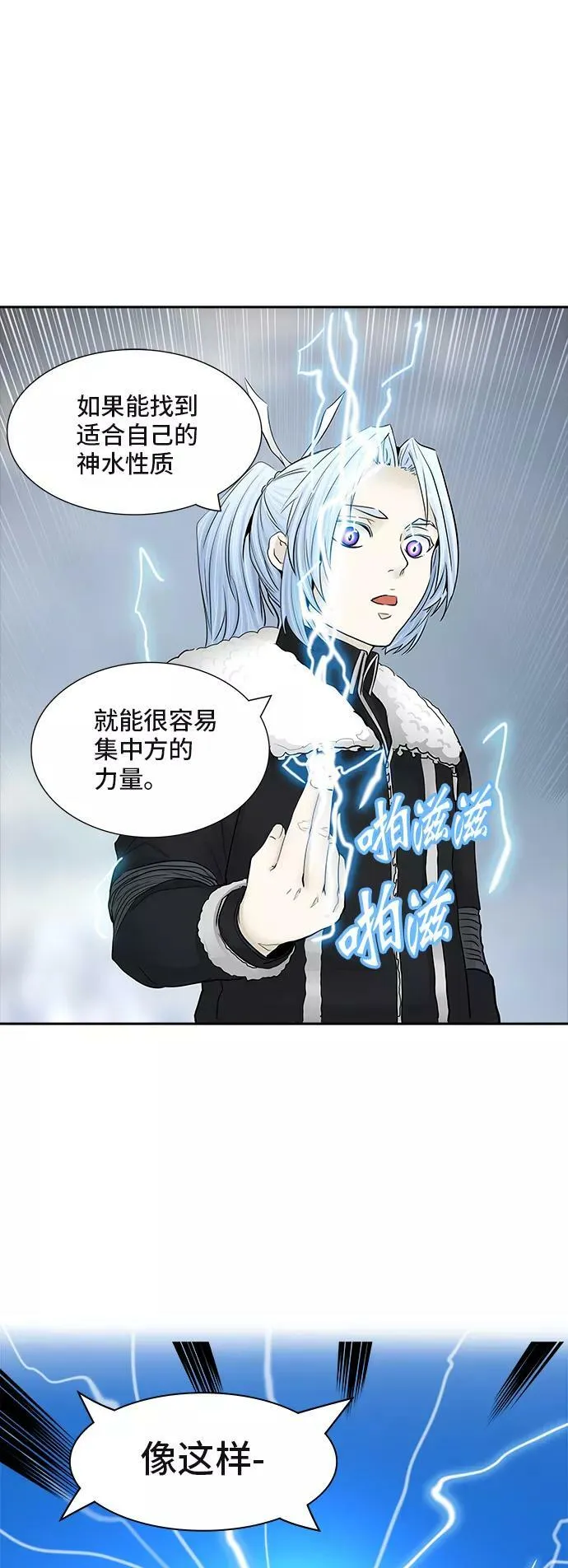 [第2季] 第288话 地狱列车 -修炼- 第72页