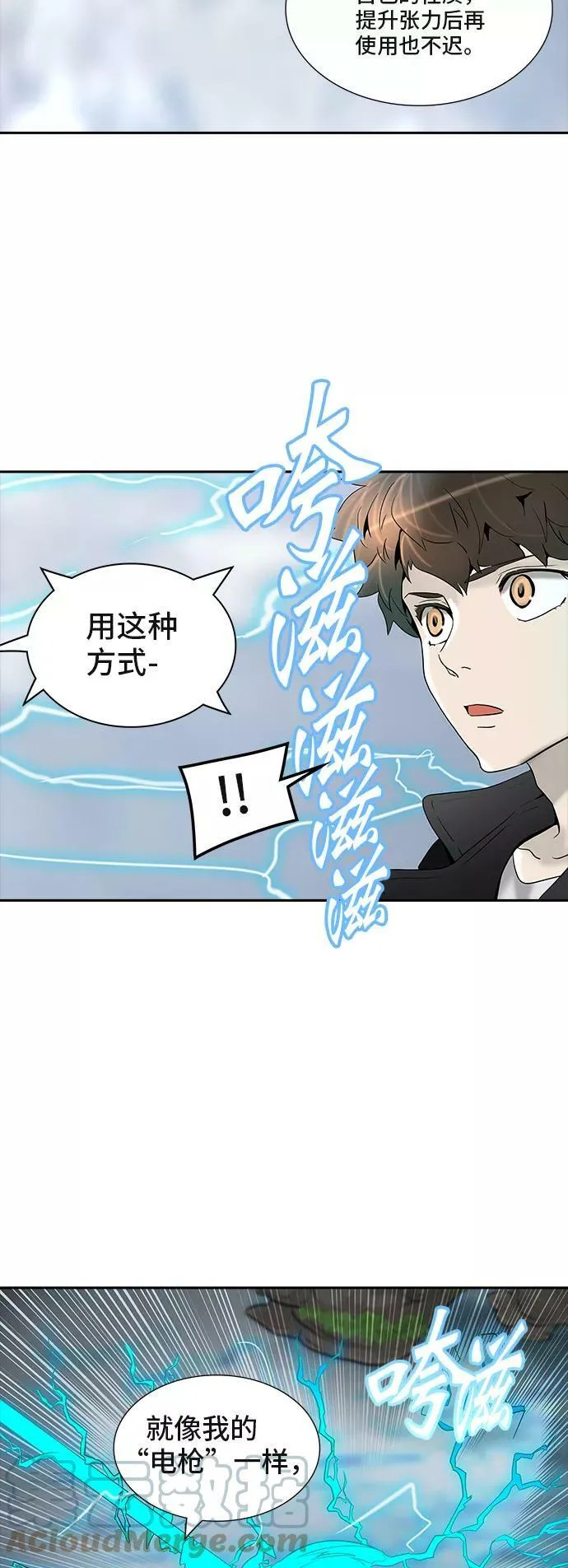 [第2季] 第288话 地狱列车 -修炼- 第79页