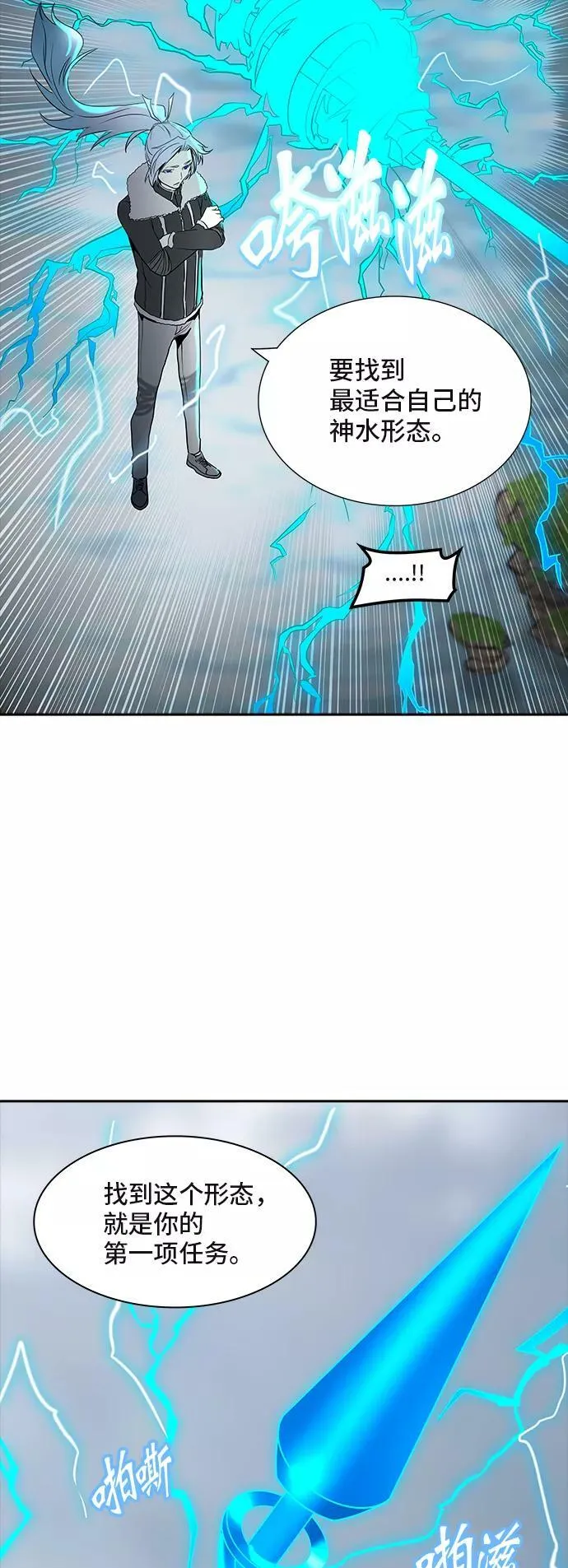 [第2季] 第288话 地狱列车 -修炼- 第80页