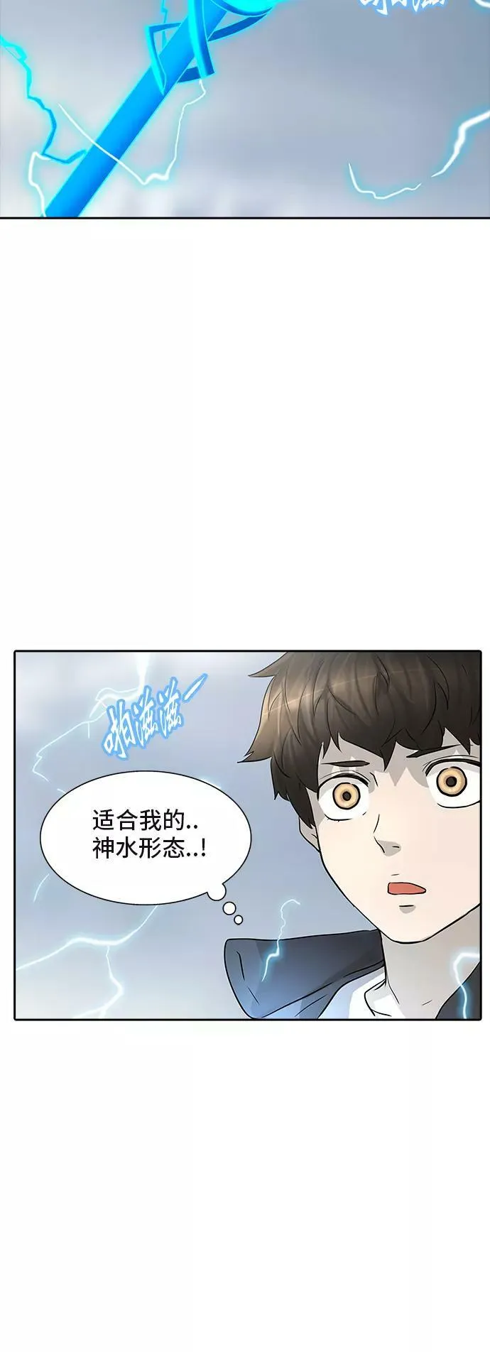 [第2季] 第288话 地狱列车 -修炼- 第81页