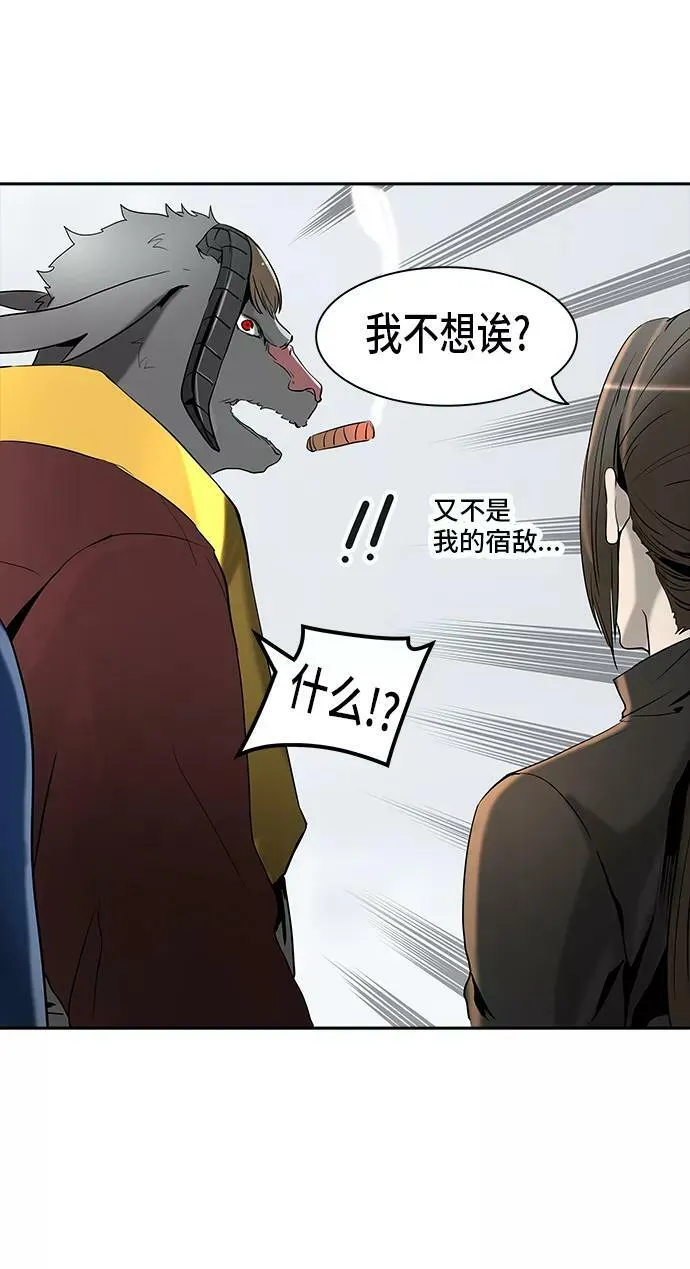 [第2季] 第288话 地狱列车 -修炼- 第83页