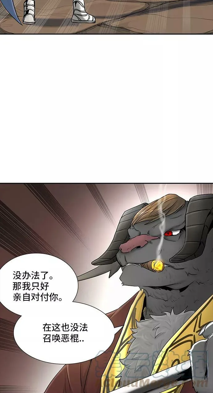 [第2季] 第288话 地狱列车 -修炼- 第85页