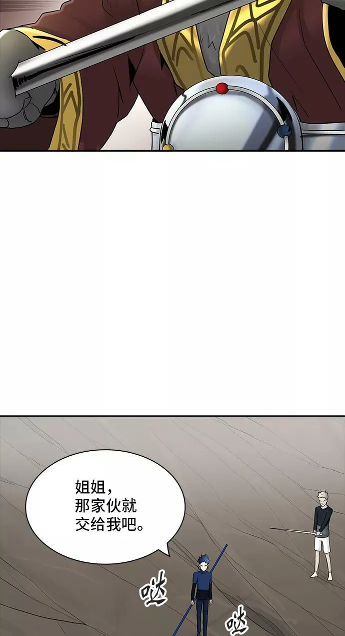 [第2季] 第288话 地狱列车 -修炼- 第86页