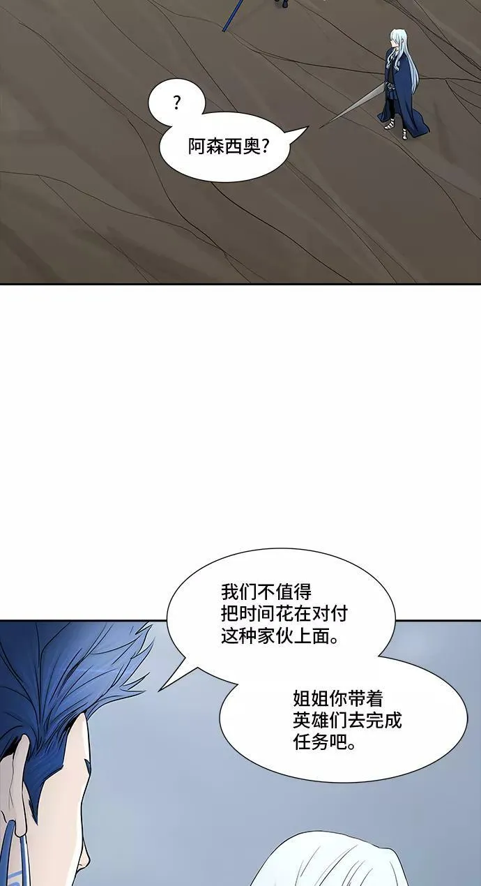 [第2季] 第288话 地狱列车 -修炼- 第87页