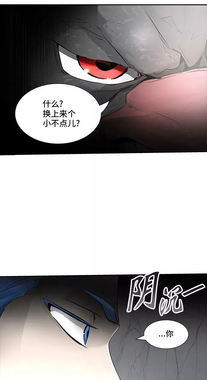 [第2季] 第288话 地狱列车 -修炼- 第90页