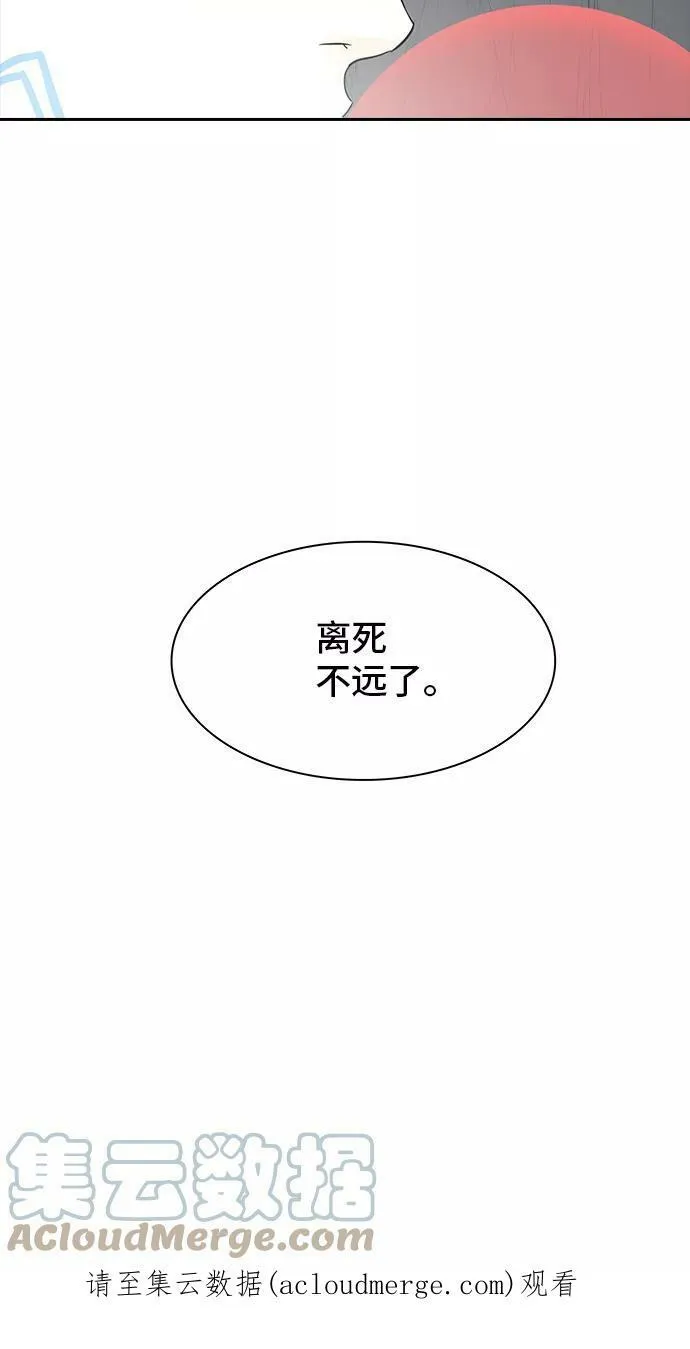 [第2季] 第288话 地狱列车 -修炼- 第91页