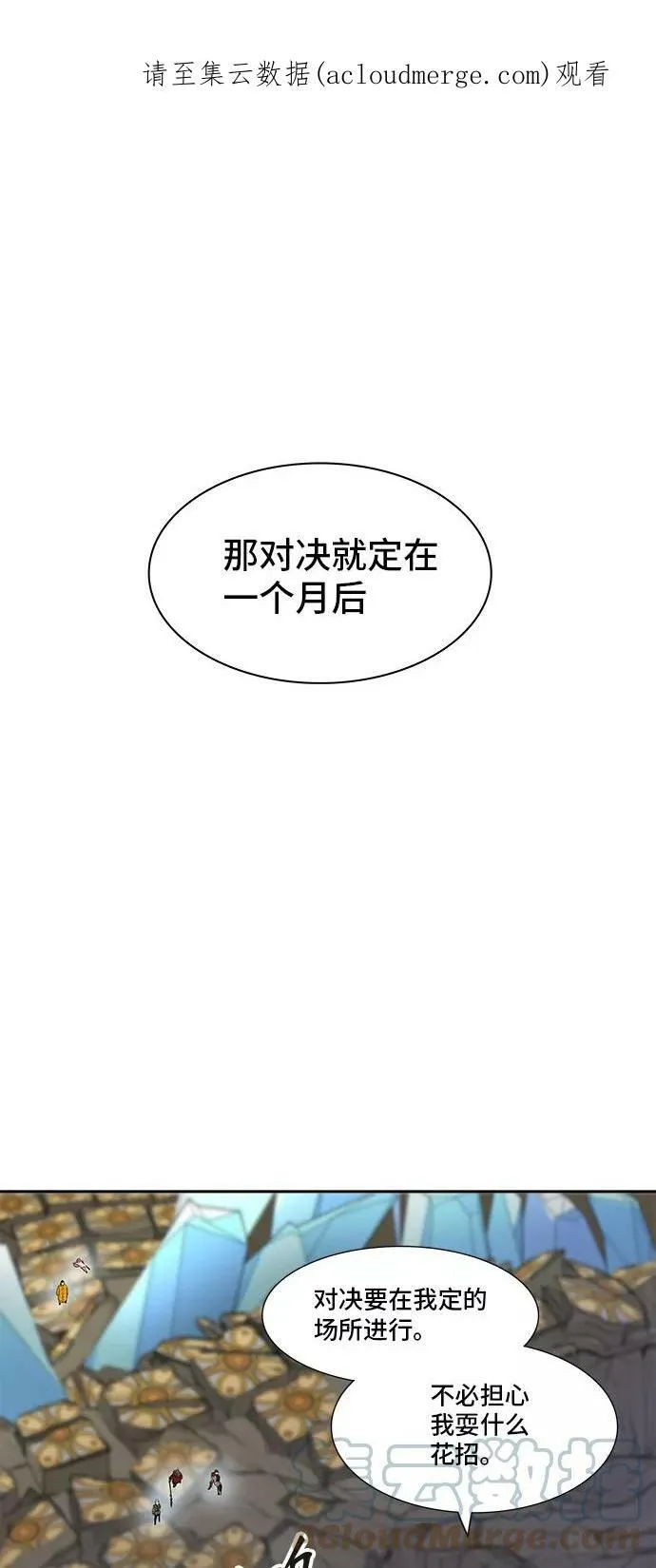 [第2季] 第287话 地狱列车 -吉黑德的数据- 第1页