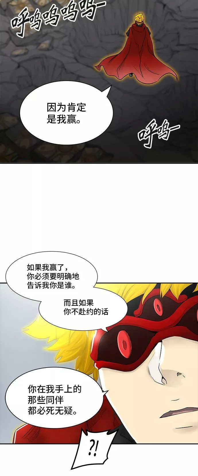 [第2季] 第287话 地狱列车 -吉黑德的数据- 第2页