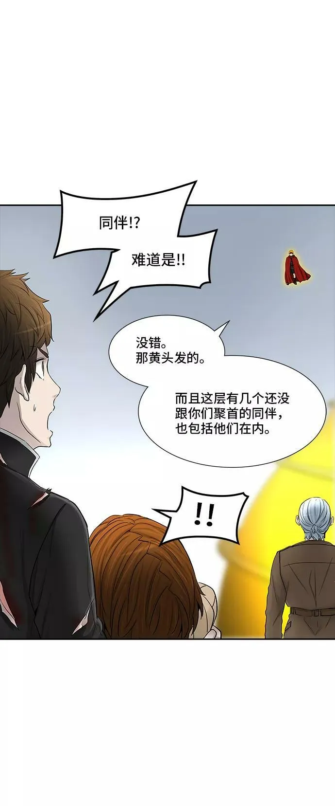 [第2季] 第287话 地狱列车 -吉黑德的数据- 第3页