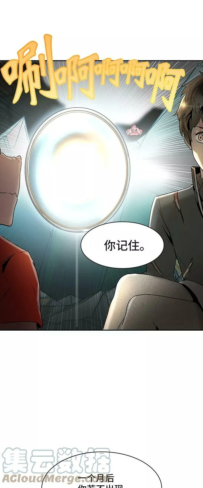 [第2季] 第287话 地狱列车 -吉黑德的数据- 第4页